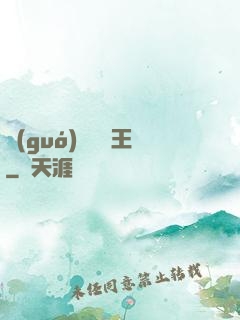 國(guó)際尋寶王