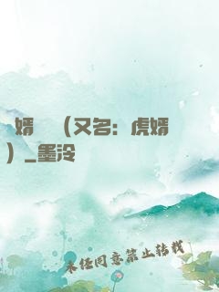 國婿無雙（又名：虎婿）