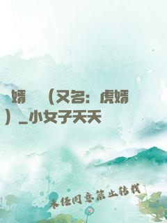 國婿無雙（又名：虎婿）