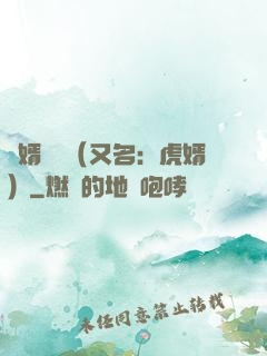 國婿無雙（又名：虎婿）