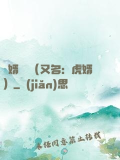 國婿無雙（又名：虎婿）