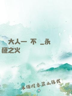 國師大人一動不動