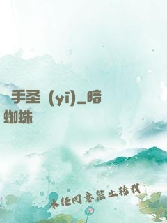 國手圣醫(yī)