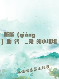 國服最強(qiáng)輔助絕代雙驕