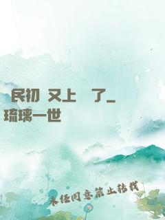 國民初戀又上頭條了