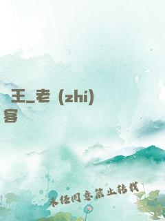 國王