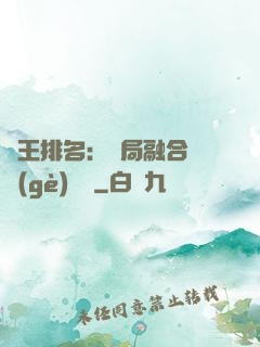 國王排名：開局融合億個(gè)蓋倫