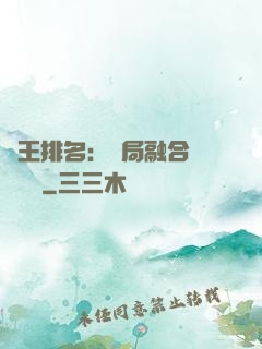 國王排名：開局融合億個蓋倫