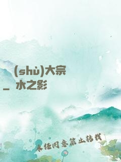 國術(shù)大宗師