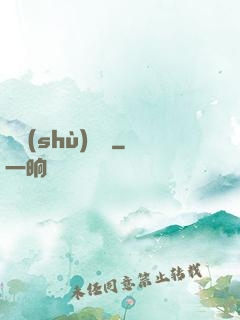 國術(shù)無雙