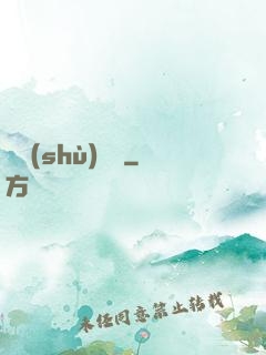 國術(shù)無雙