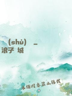 國術(shù)無雙