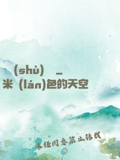 國術(shù)無雙