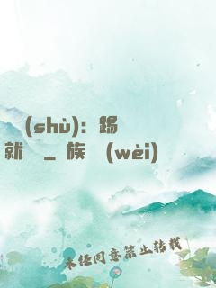 國術(shù)：踢館就變強