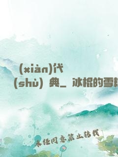 國際現(xiàn)代藝術(shù)辭典