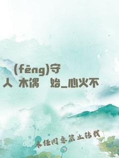 國風(fēng)守藝人從木偶戲開始