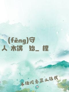 國風(fēng)守藝人從木偶戲開始