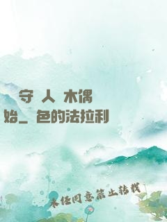 國風守藝人從木偶戲開始