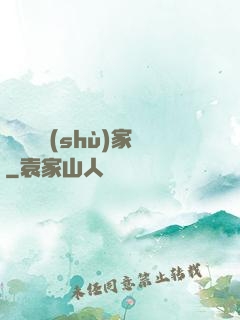 國風藝術(shù)家