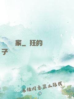 國風藝術家