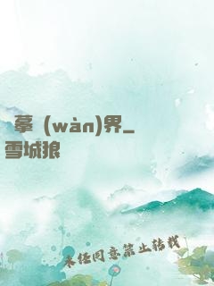 圖摹萬(wàn)界