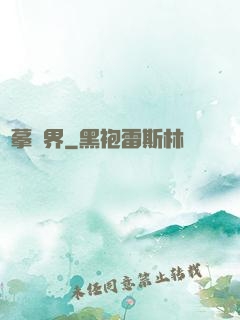 圖摹萬界