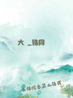 圖騰大陸