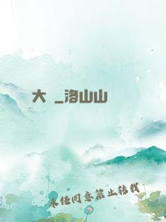 圖騰大陸