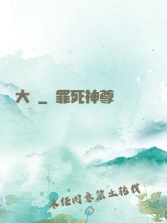 圖騰大陸