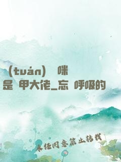 團(tuán)寵媽咪是馬甲大佬