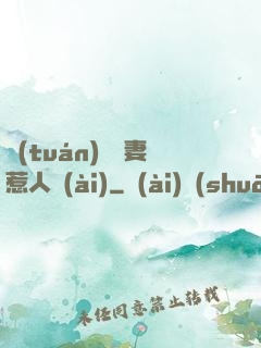 團(tuán)寵嬌妻惹人愛(ài)