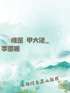 團寵媽咪是馬甲大佬