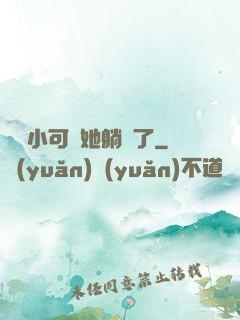 團寵小可愛她躺贏了