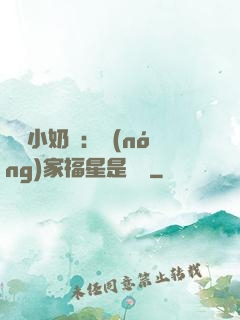 團寵小奶寶：農(nóng)家福星是錦鯉