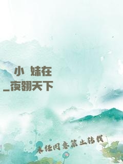 團寵小師妹在線牽紅線
