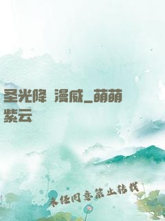 圣光降臨漫威