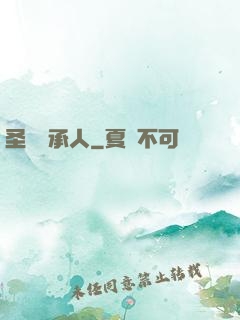 圣劍繼承人