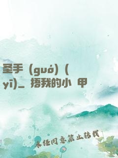圣手國(guó)醫(yī)
