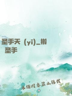 圣手天醫(yī)