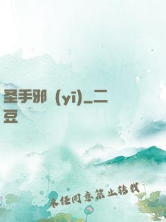 圣手邪醫(yī)