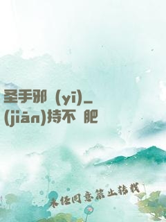 圣手邪醫(yī)