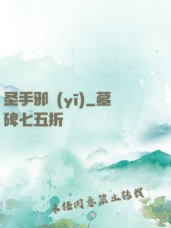 圣手邪醫(yī)