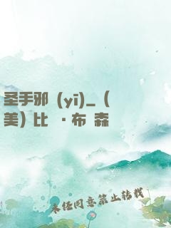 圣手邪醫(yī)