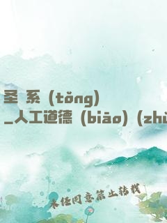 圣職系統(tǒng)
