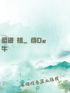 圣道劍祖