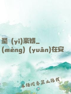 圣醫(yī)豪婿