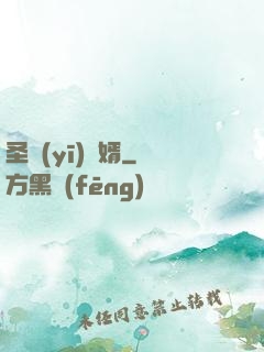 圣醫(yī)龍婿
