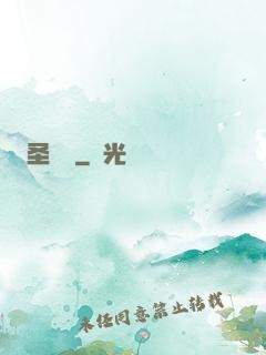圣靈訣