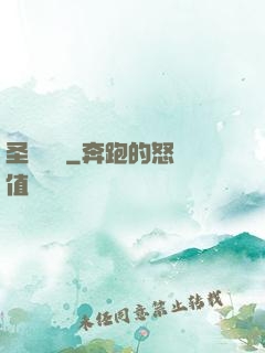 圣龍圖騰