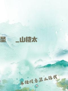 圣龍圖騰